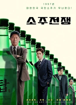 Mượn Rượu Đẩy Kèo