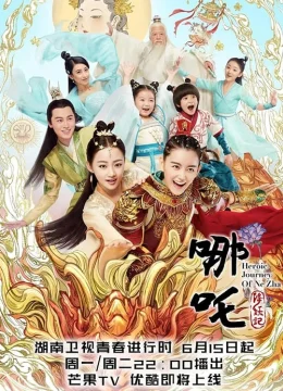 Xem Phim Na Tra Hàng Yêu Ký Vietsub HD Online