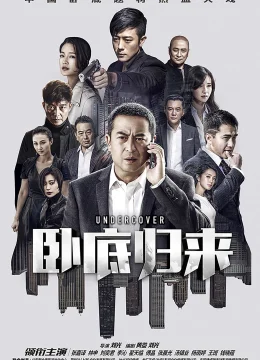 Nằm Vùng Trở Về