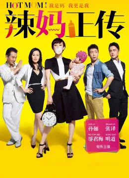 Nàng Dâu Hiện Đại