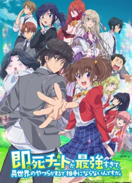 Xem Phim Năng Lực Một Câu Chết Luôn Của Tôi Quá Bá Đạo Nên Vô Đối Ở Dị Giới Vietsub HD Online