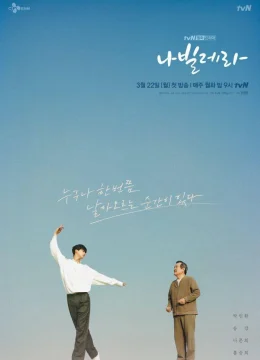 Navillera: Như Cánh Bướm