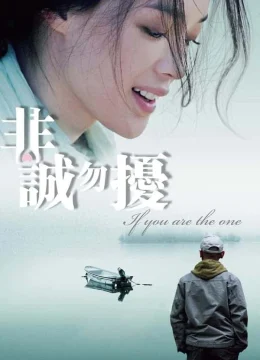 Nếu em là người tình