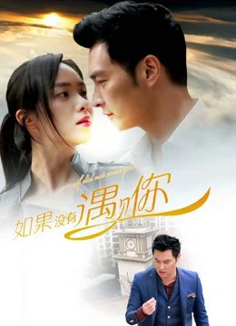 Xem Phim Nếu không gặp được anh Vietsub HD Online