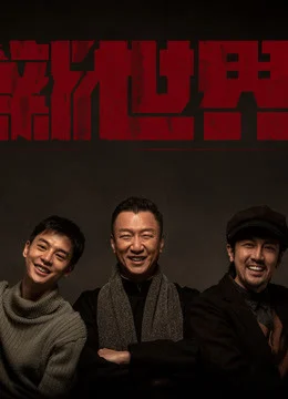 Xem Phim New World Vietsub HD Online