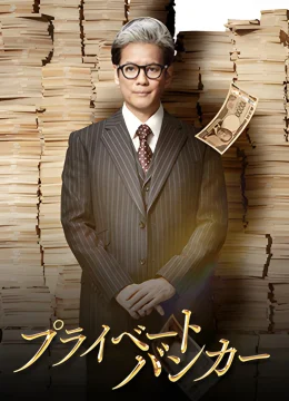 Ngân Hàng Tư Nhân