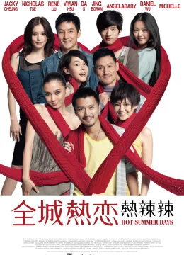 Ngày Hè Nóng Bỏng