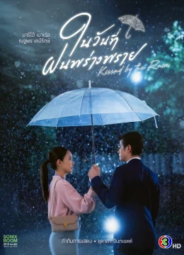 Ngày Mưa Mang Em Đến