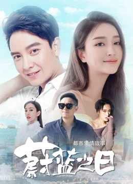 Xem Phim Ngày Skyblue Vietsub HD Online
