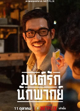 Xem Phim Ngày xưa có một ngôi sao Vietsub HD Online