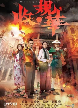 Nghịch Chiến Đường Tây