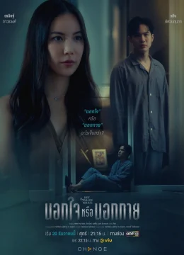 Ngoại Tình Tư Tưởng Hay Thể Xác