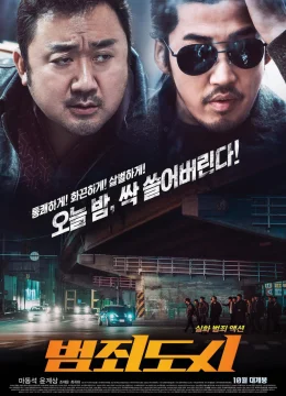 Ngoài Vòng Pháp Luật