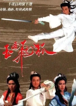 Xem Phim Ngọc Diện Phi Hồ Vietsub HD Online