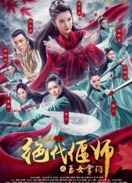 Xem Phim Ngọc Nữ Chưởng Môn: Tuyệt Đại Yển Sư Vietsub HD Online