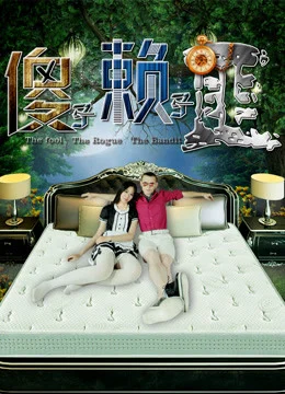 Xem Phim Ngốc và Lười Vietsub HD Online