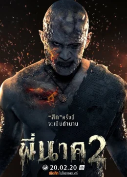 Ngôi đền kỳ quái 2