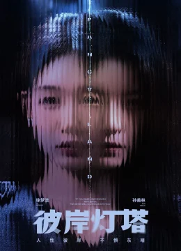 Xem Phim Ngọn Hải Đăng Bên Kia Bờ Vietsub HD Online