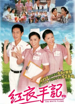 Ngọn Lửa Trắng