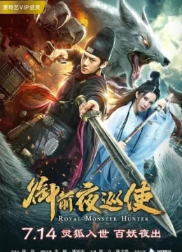 Xem Phim Ngự Tiền Dạ Tuần Sử Vietsub HD Online