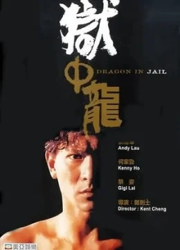 Xem Phim Ngục Tù Mãnh Long Vietsub HD Online