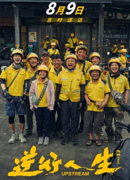 Ngược Dòng Cuộc Đời