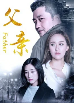 Xem Phim Người cha 2017 Vietsub HD Online