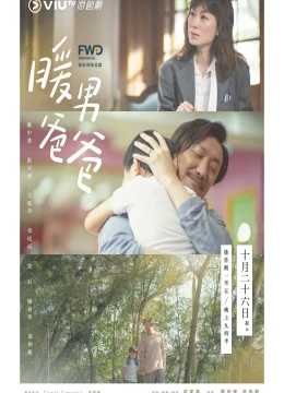 Xem Phim Người Cha Ấm Áp Vietsub HD Online