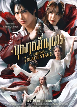 Xem Phim Người Đàn Ông Ma Thuật: Sân Khấu Đen Vietsub HD Online