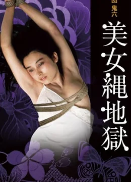 Người Đẹp Trong Ngục Dây Trói