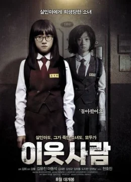 Xem Phim Người Hàng Xóm Bí Ẩn Vietsub HD Online