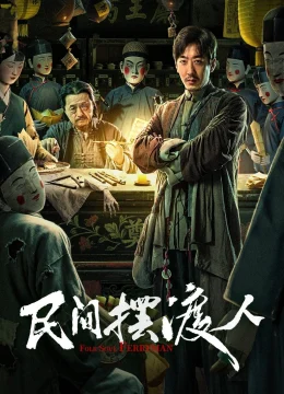 Xem Phim Người Lái Đò Đưa Tiễn Linh Hồn Vietsub HD Online