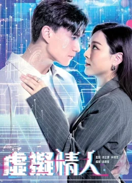 Người Tình Ảo