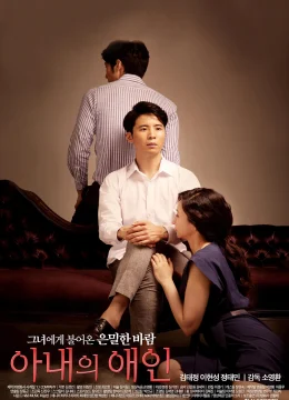 Người Tình Của Vợ Tôi