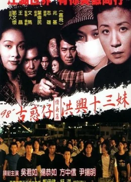 Xem Phim Người Trong Giang Hồ: Hồng Hưng Thập Tam Muội Vietsub HD Online