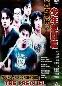 Xem Phim Người trong giang hồ: Thiếu niên Hạo Nam Vietsub HD Online