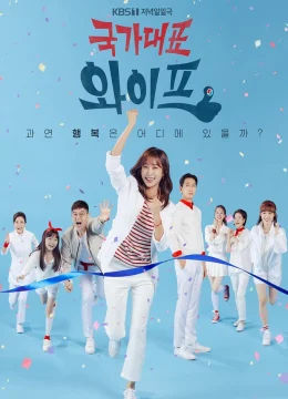 Người Vợ Tuyệt Vời