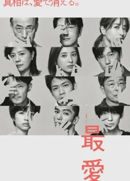 Người Yêu Dấu Nhất