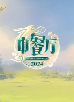 Xem Phim Nhà Hàng Trung Hoa (Phần 8) Vietsub HD Online