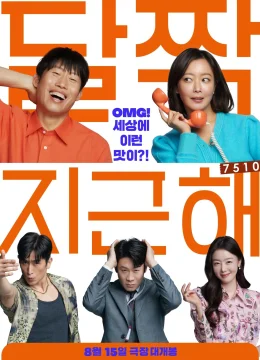 Nhân Duyên Tiền Đình