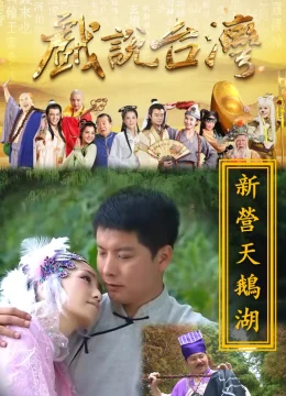 Xem Phim Nhân Gian Huyền Ảo Tân Truyện Vietsub HD Online