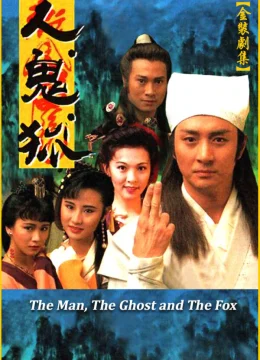 Nhân Quỷ Hồ Ly Tinh