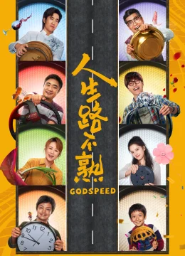 Xem Phim Nhân Sinh Lộ Bất Thục (Đường Đời Lạ Lẫm) Vietsub HD Online