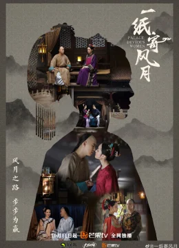 Nhất Chỉ Ký Phong Nguyệt