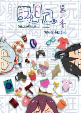 Xem Phim Nhật Kí Hán Hóa (Phần 1) Vietsub HD Online