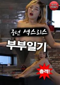 Xem Phim Nhật Ký Làm Tình Của Cặp Đôi Vietsub HD Online