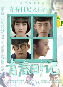 Xem Phim Nhật ký thanh xuân: Tình yêu tuổi học trò Vietsub HD Online