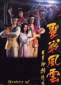 Nhật Nguyệt Thần Kiếm (Phần 2)