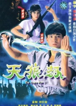 Nhật Nguyệt Tranh Hùng (Thiên Lang Kiếp)