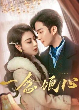 Nhất Niệm Khuynh Tâm